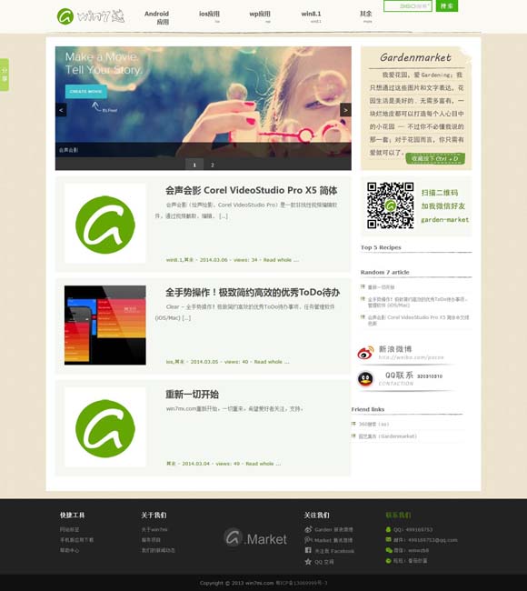 图片浏览器安卓怎么下载不了 古偶剧的流量密码为什么失灵了
